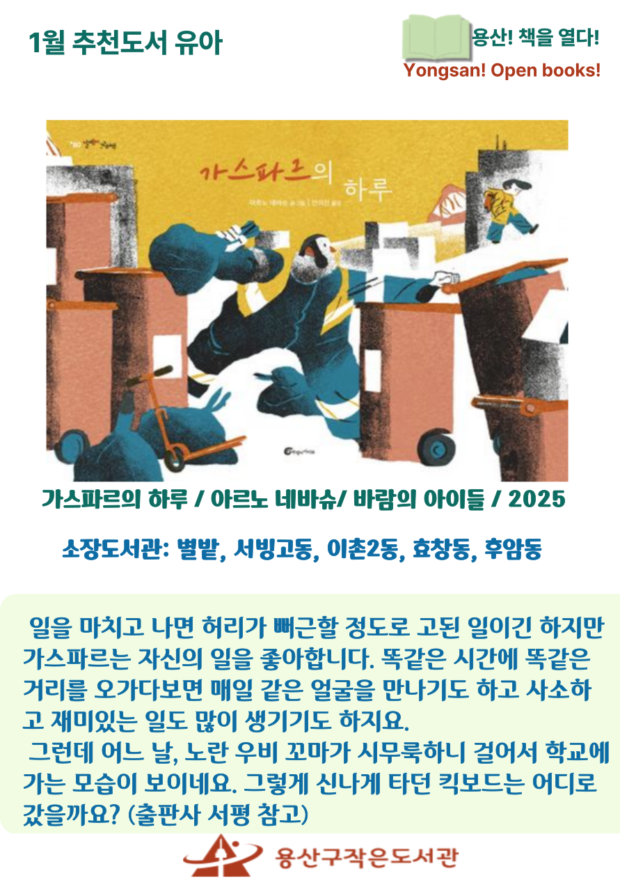 26년 1월 추천도서