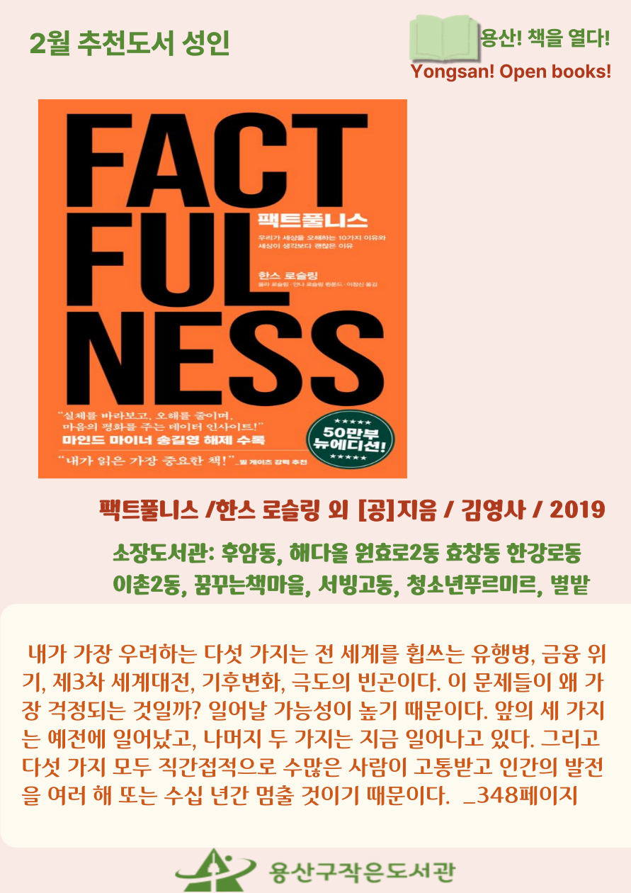 26년 2월 추천도서