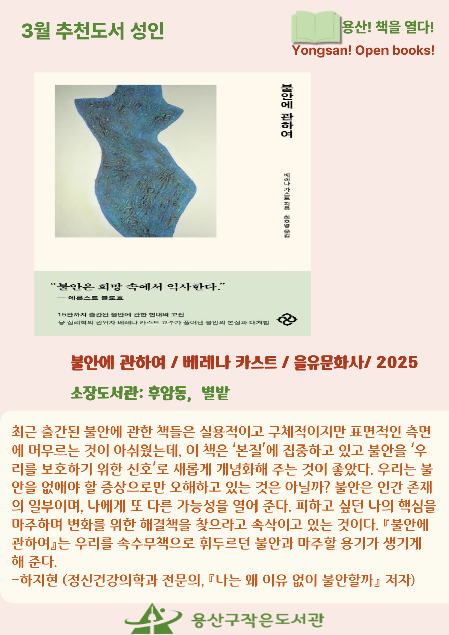 2026년 3월 추천도서