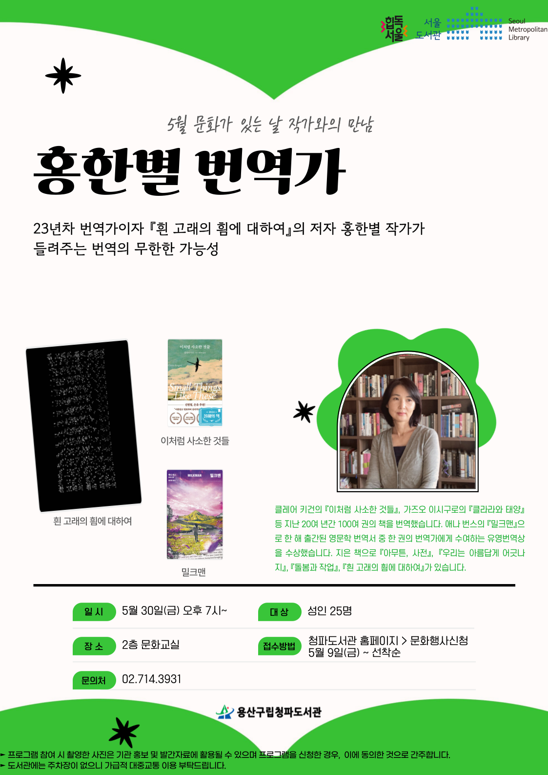 작가와의 만남 
