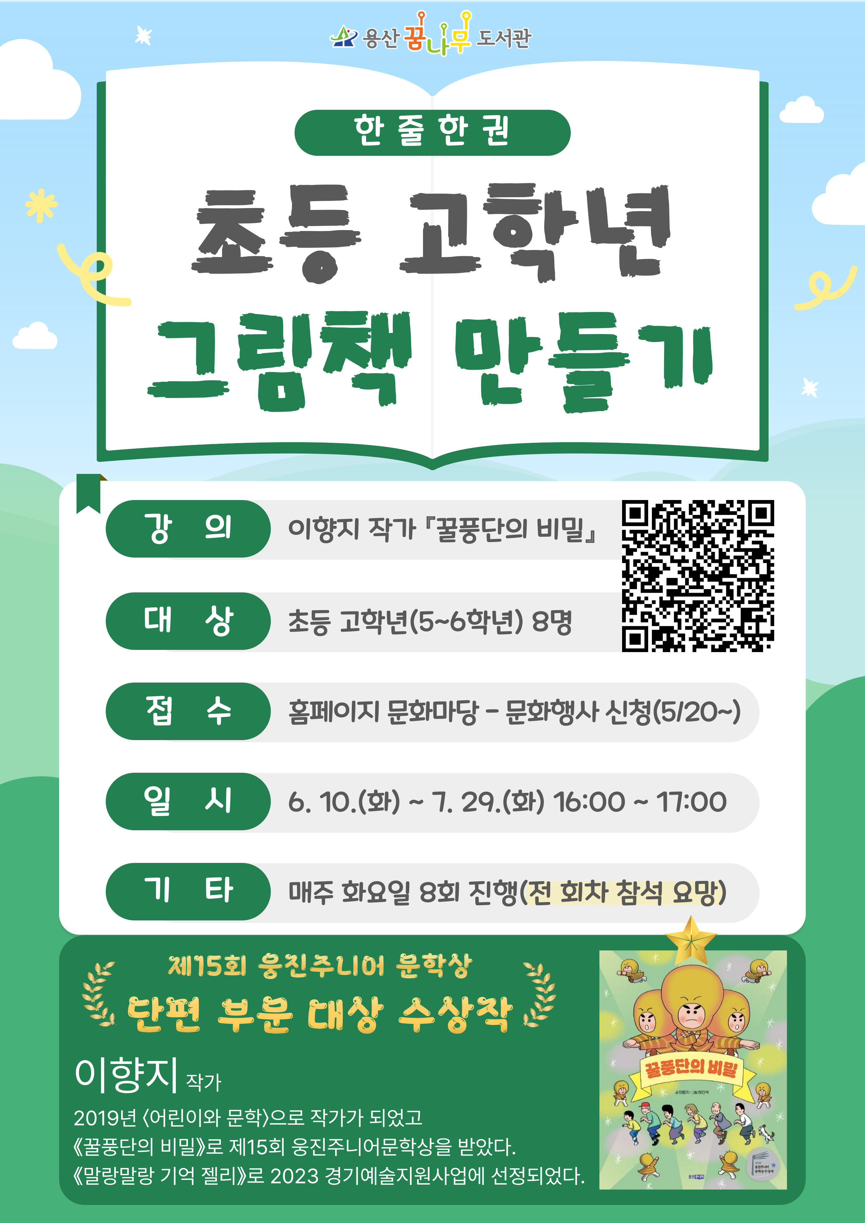 한줄