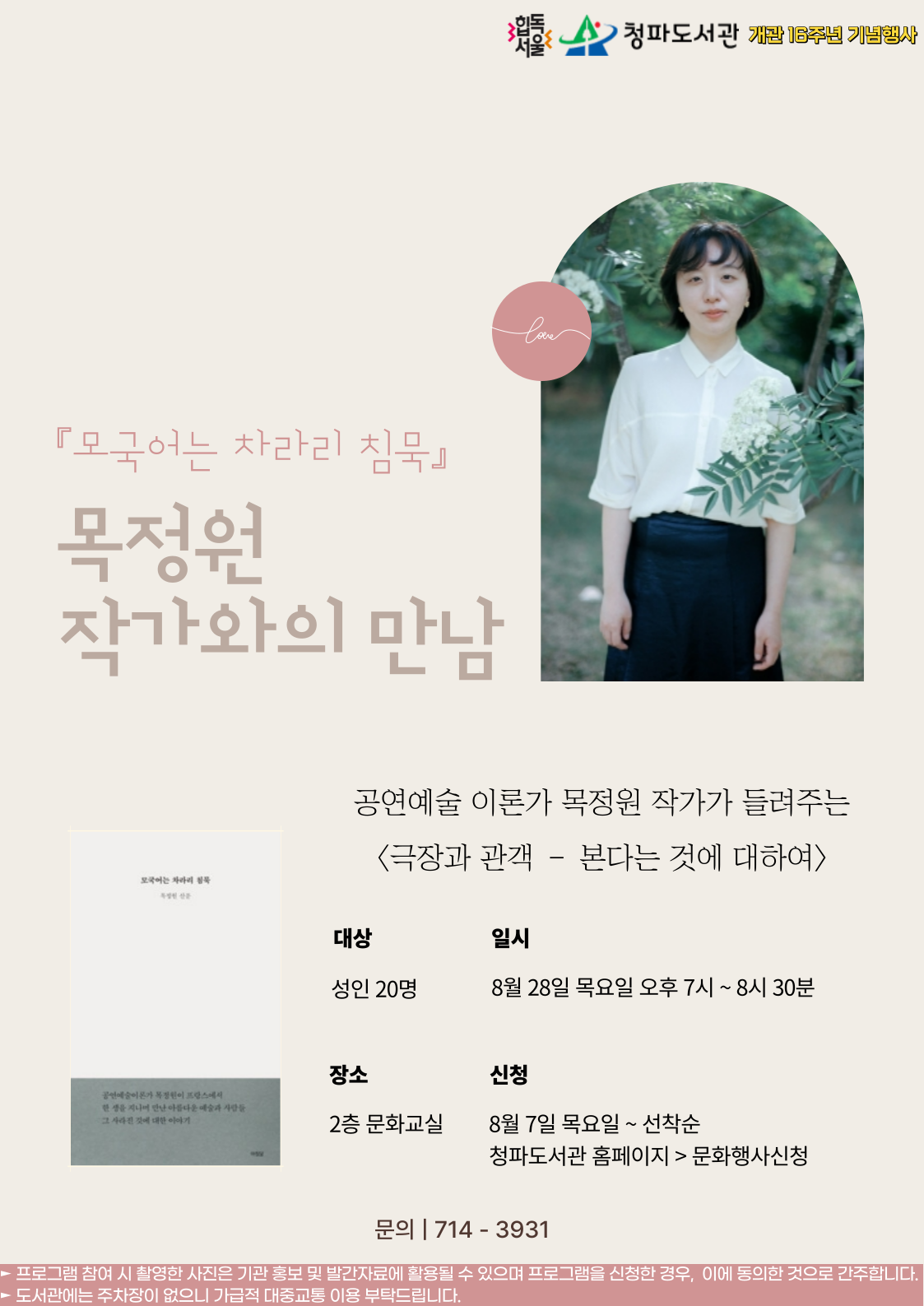 목정원작가