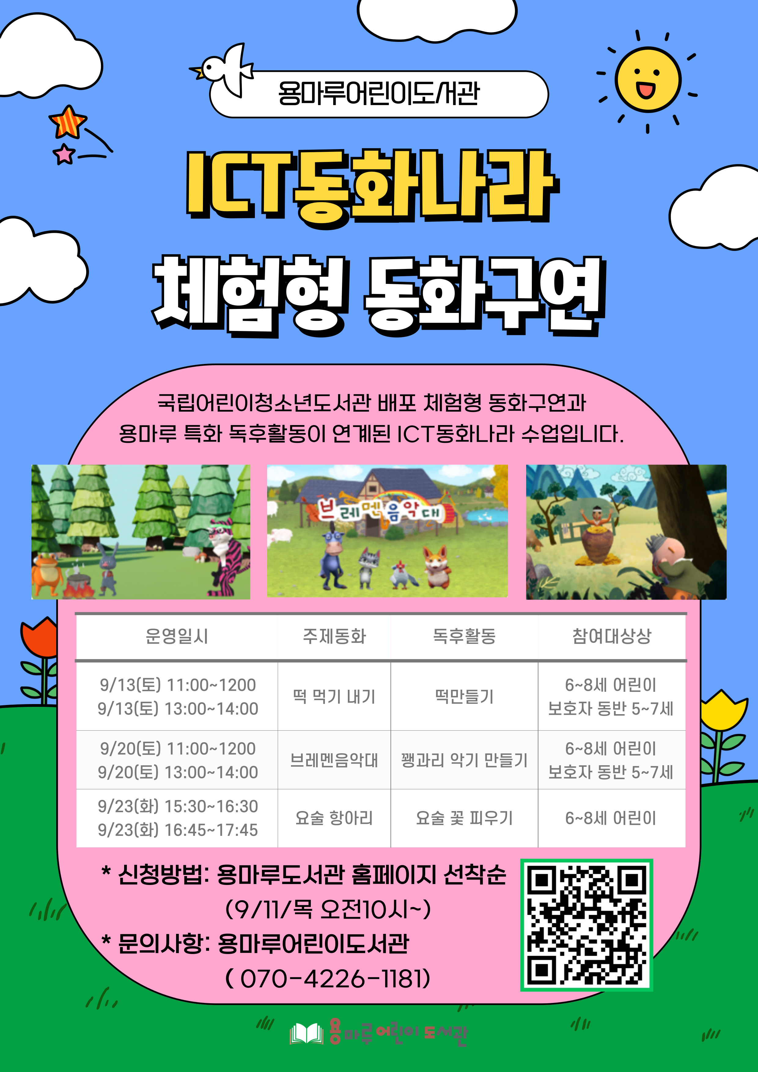 https://www.yslibrary.or.kr/yongmaru/menu/10548/program/30118/lectureList.do