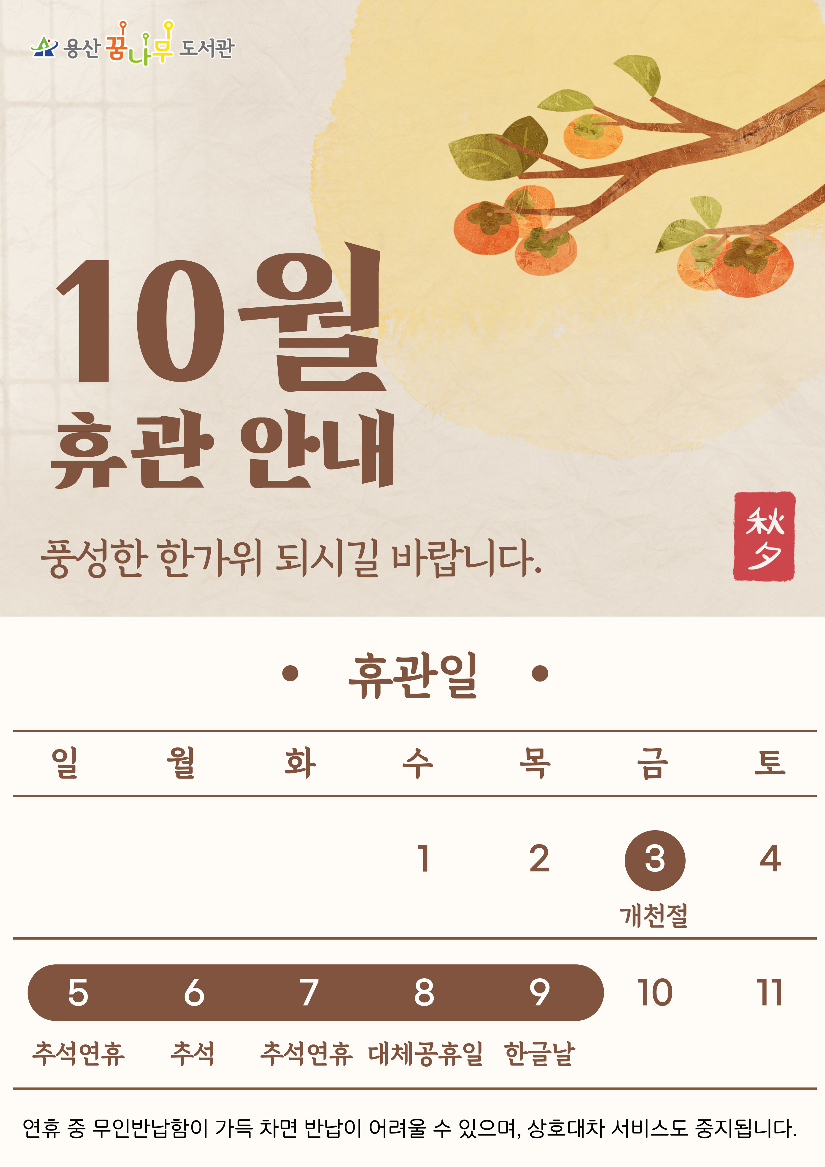 휴관