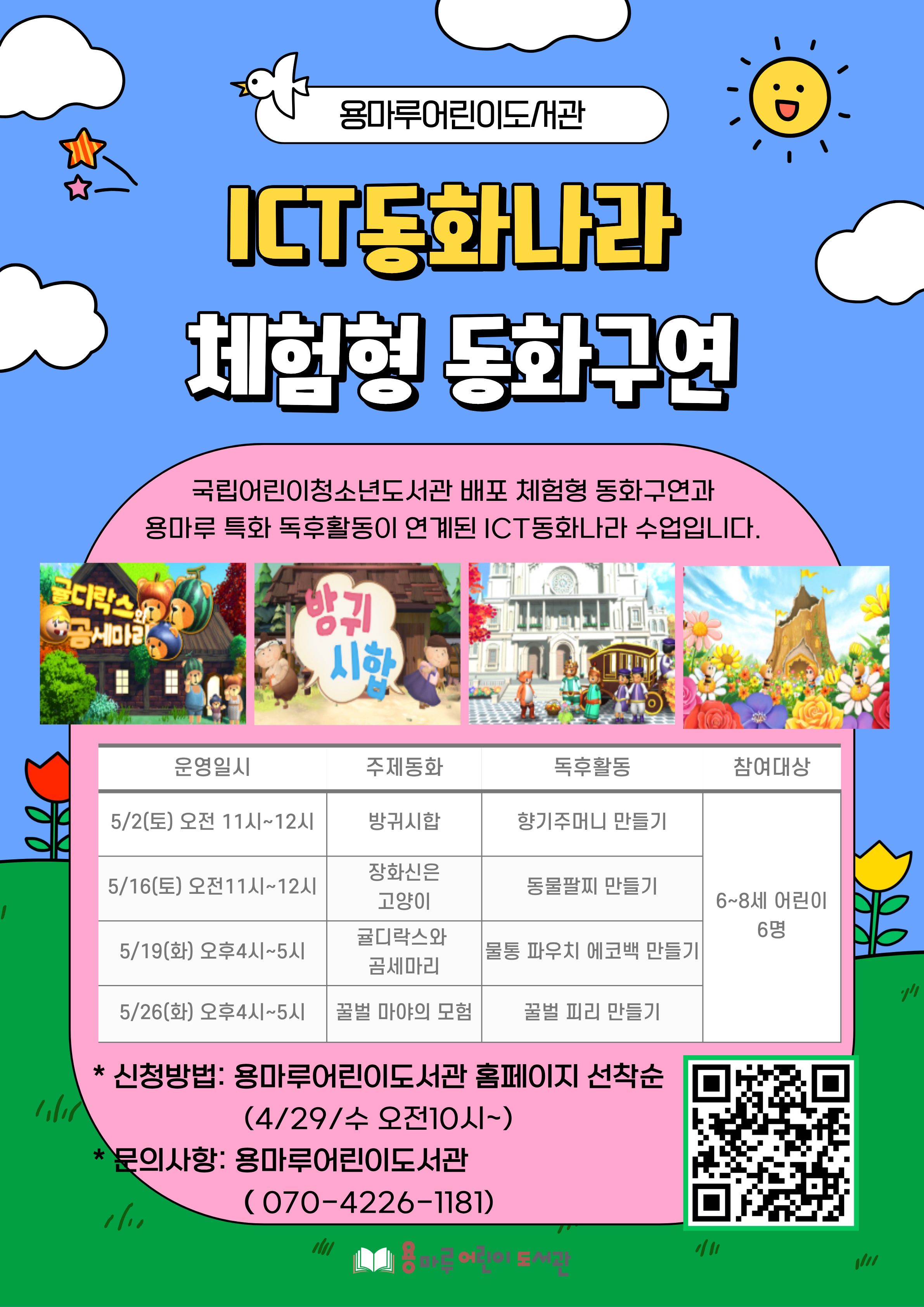 5월 체험형