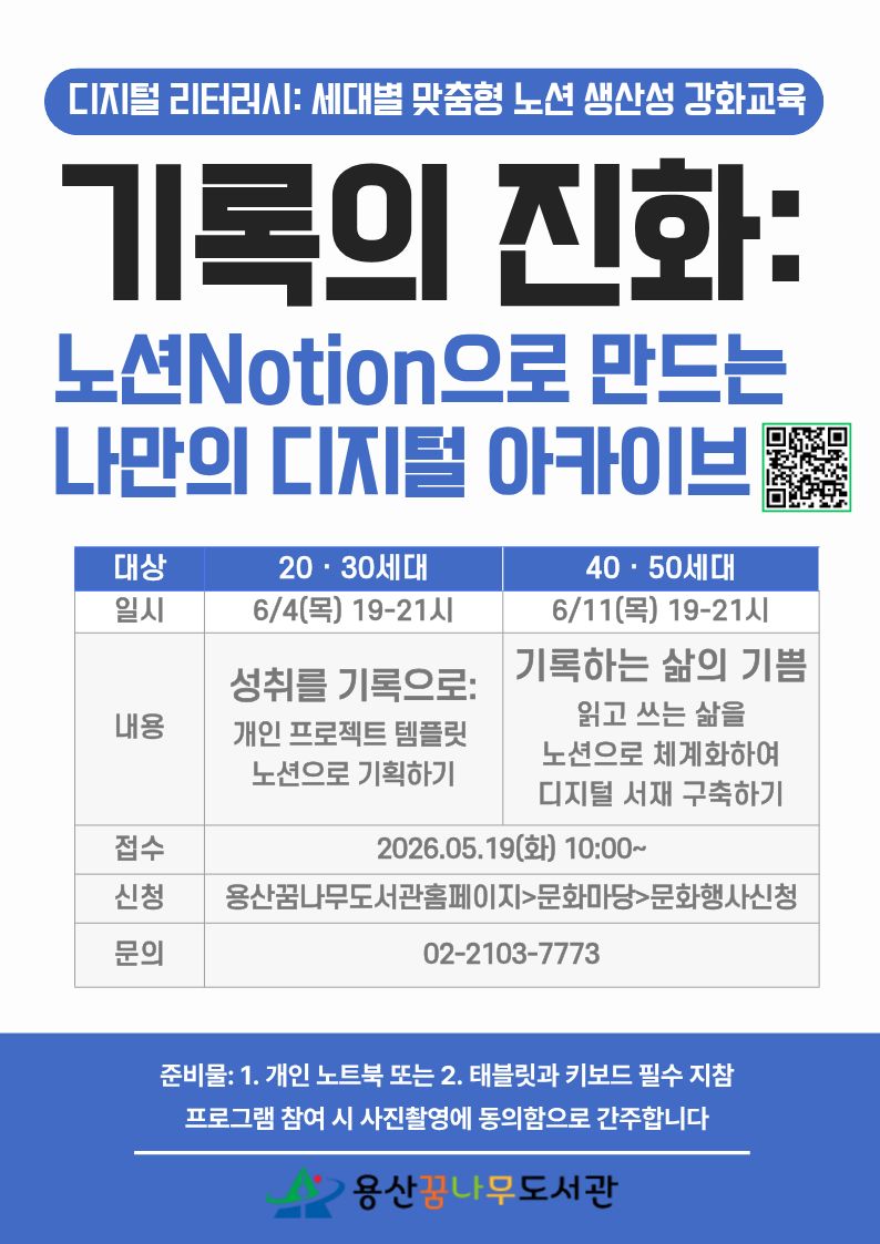 기록의 진화 참여인원을 모집합니다