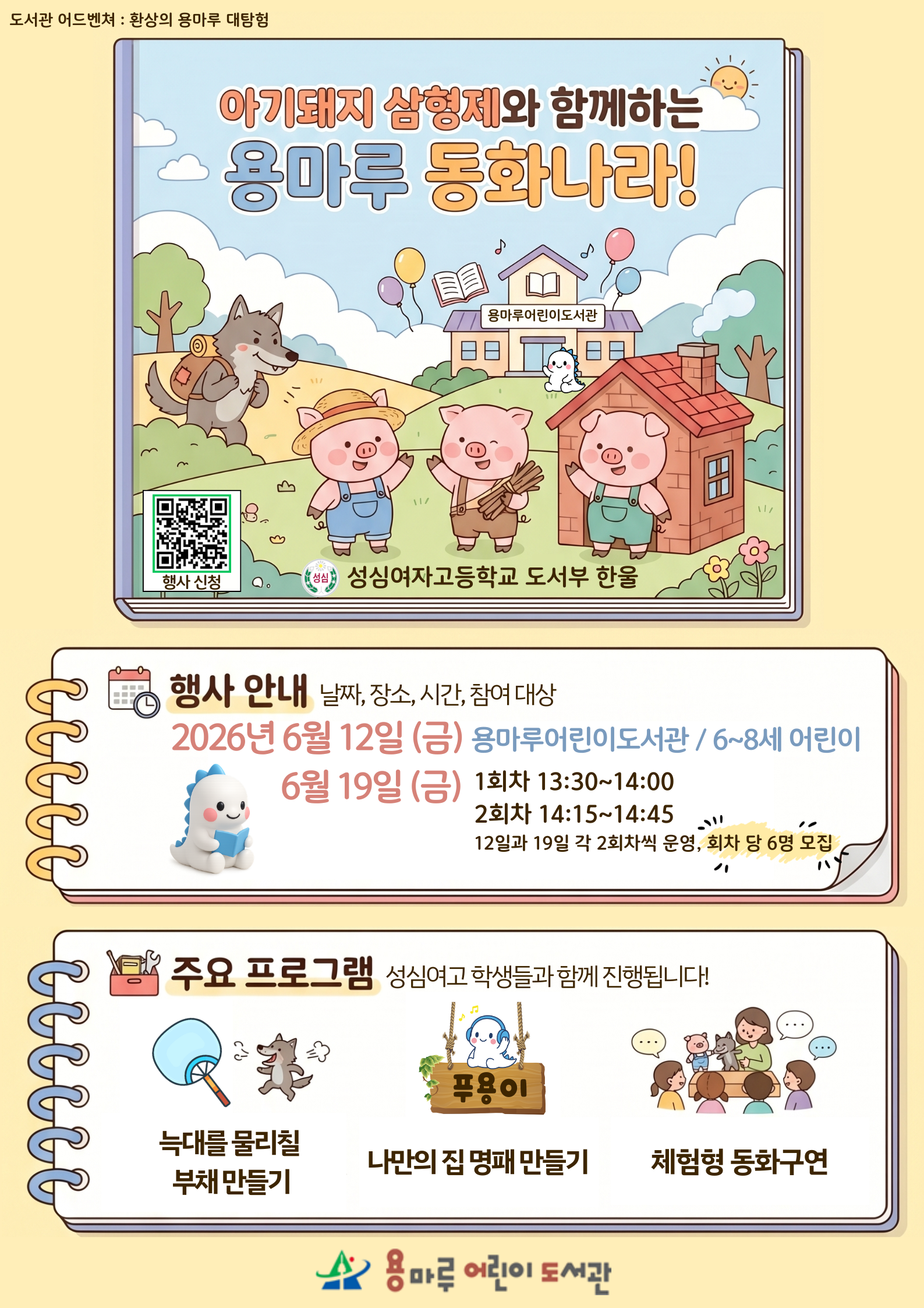 아기돼지삼형제