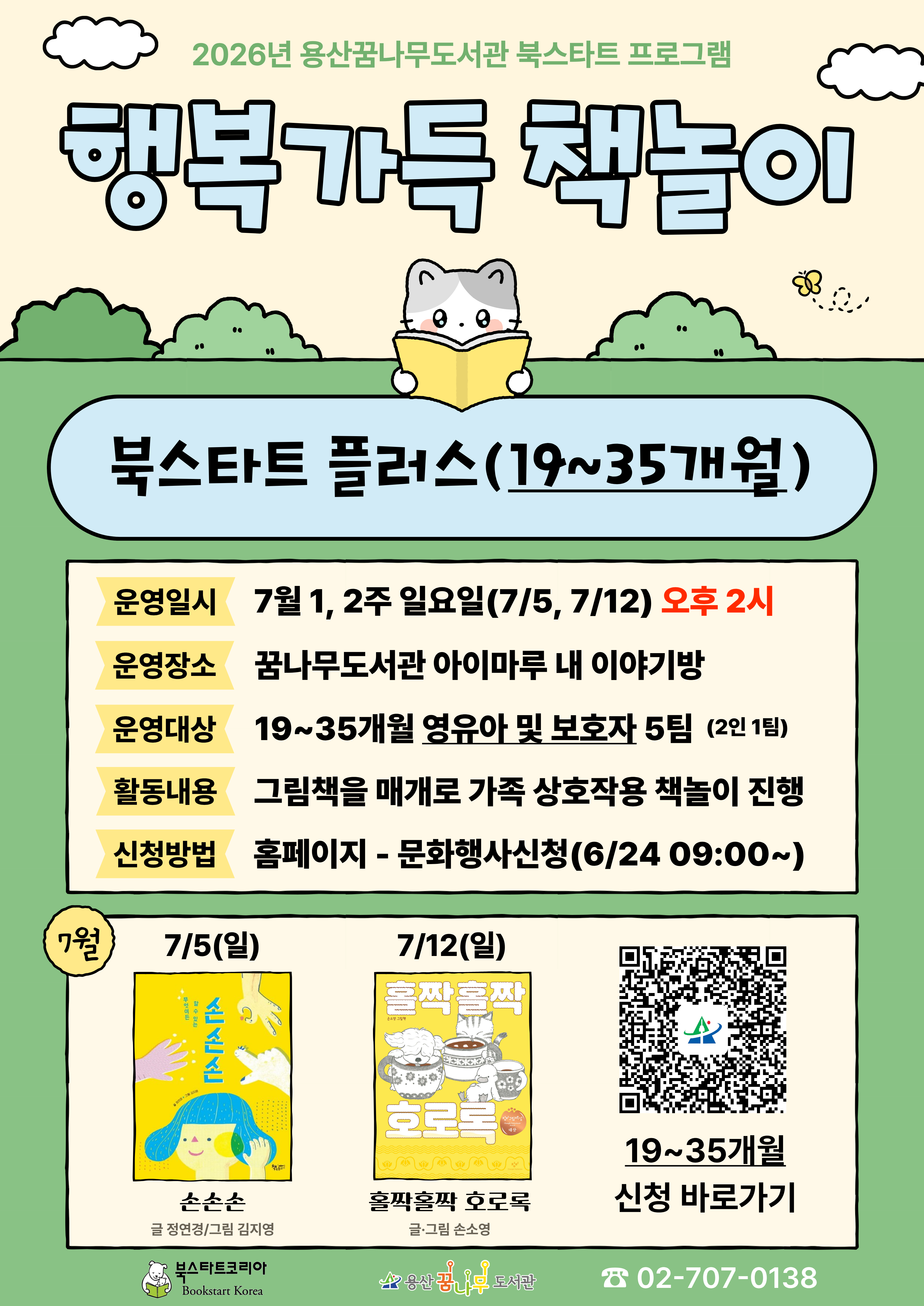 책놀이 