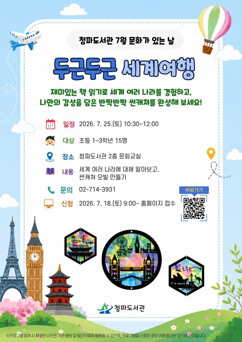 7월 문화가 있는 날