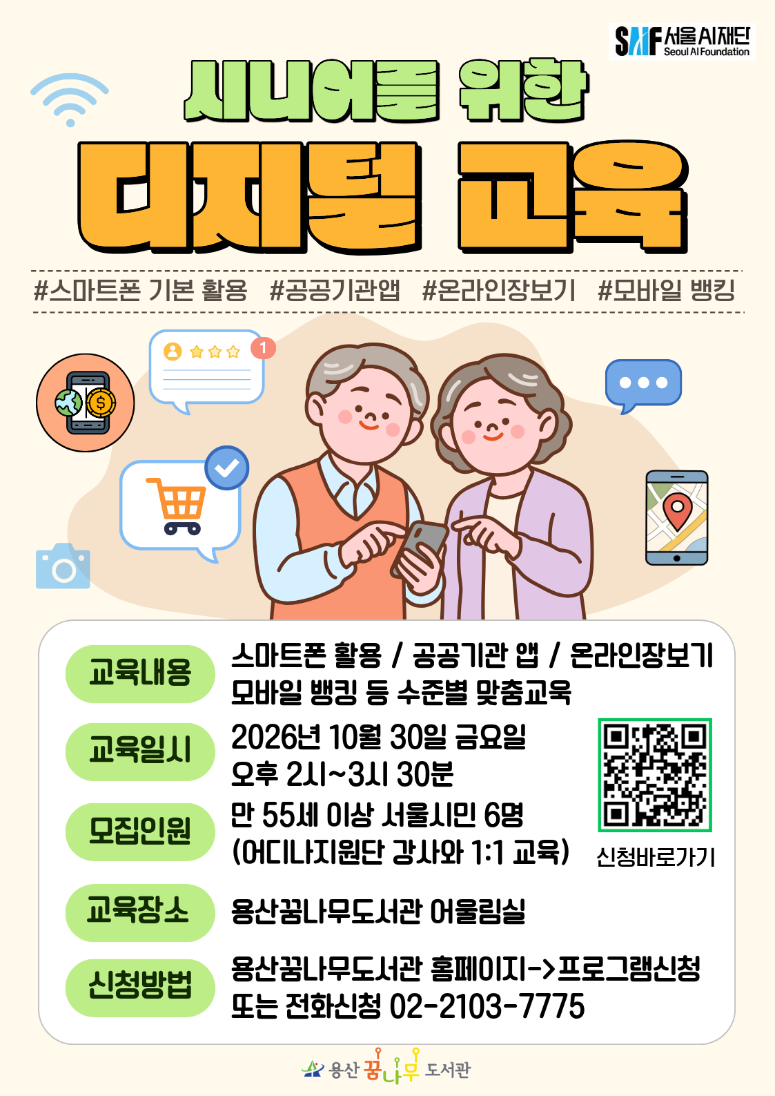 시니어대상