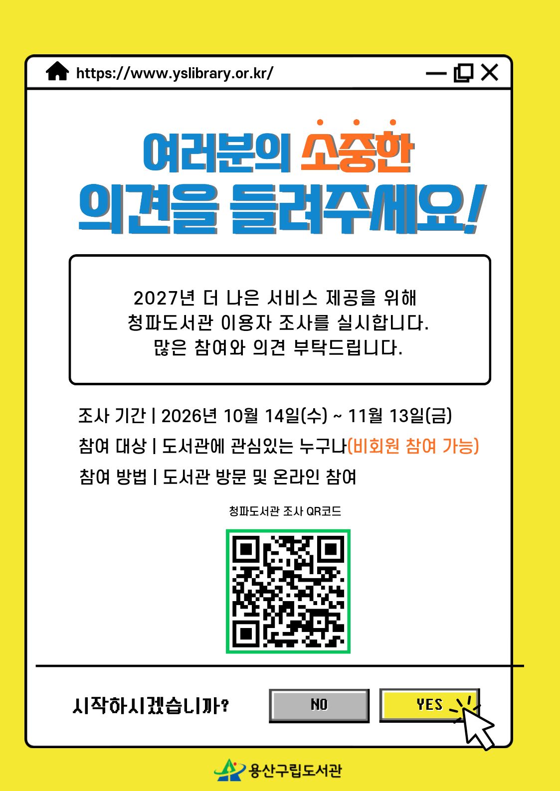 만족도조사