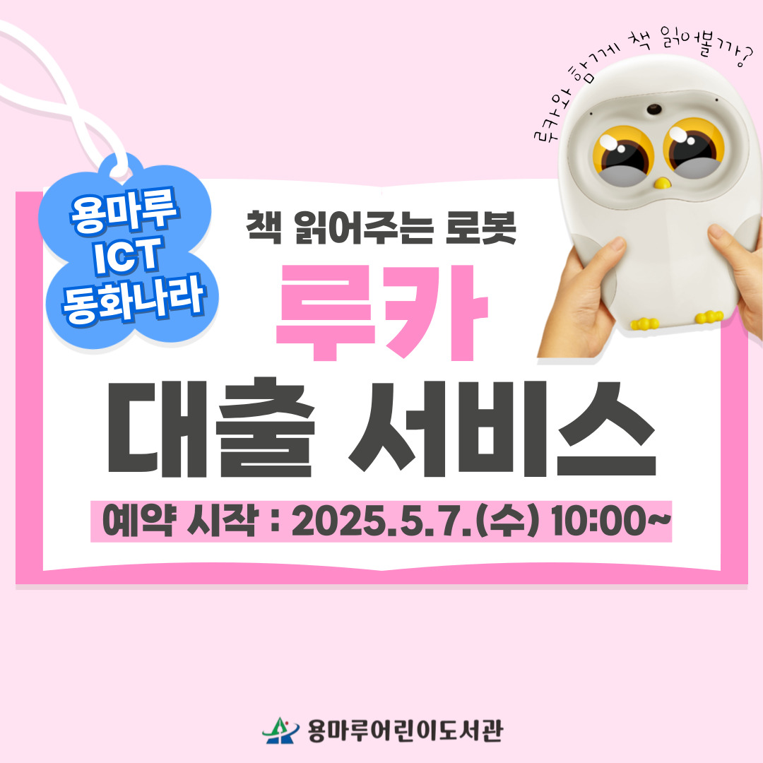 루카 대출 서비스 안내
