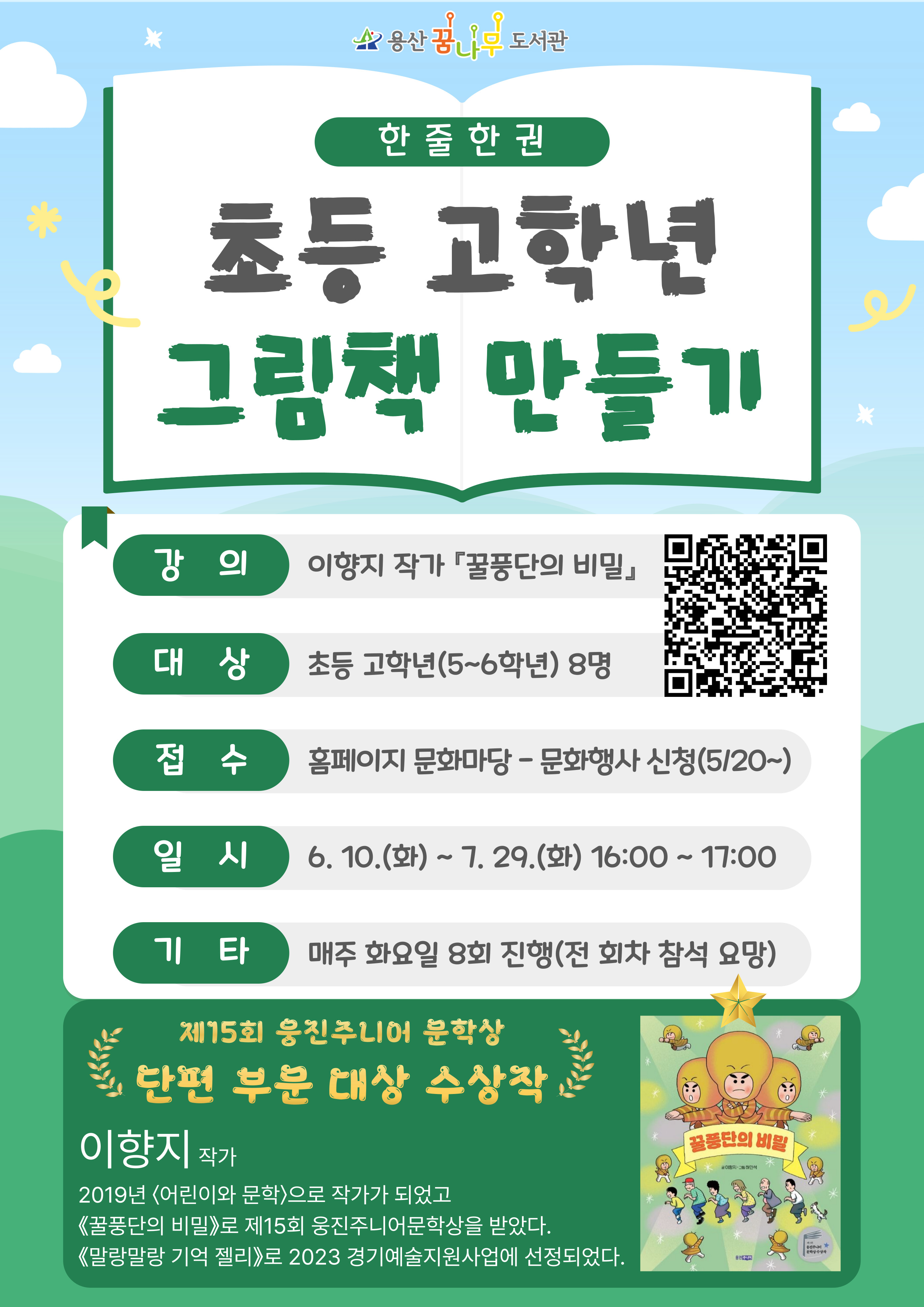 한줄