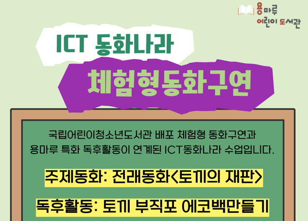 https://www.yslibrary.or.kr/yongmaru/menu/10548/program/30118/lectureList.do