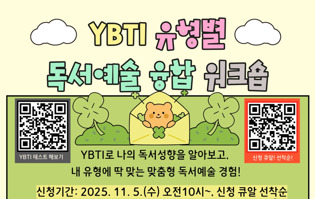 용산구립도서관 행사 안내 이미지