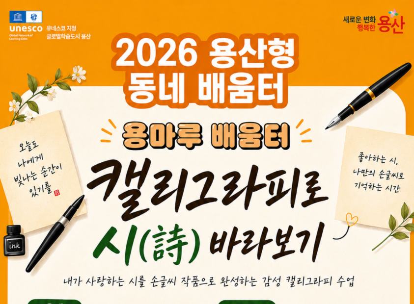 https://www.yslibrary.or.kr/yongmaru/20013/bbsPostDetail.do?postIdx=7179