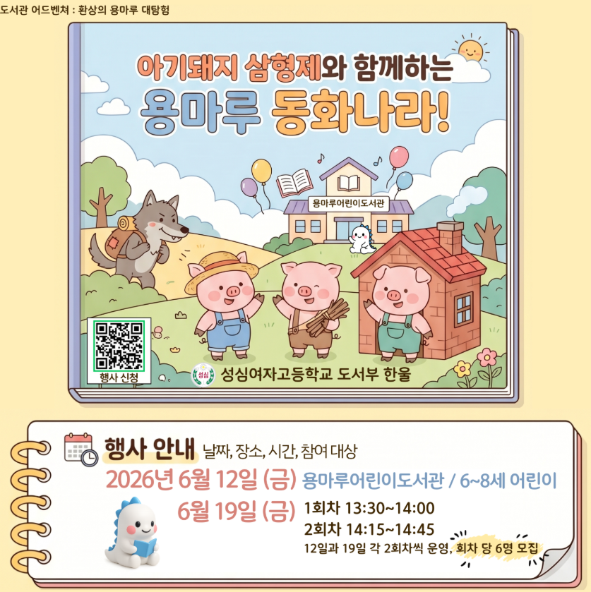 https://www.yslibrary.or.kr/yongmaru/menu/10548/program/30118/lectureDetail.do?currentPageNo=1&lectureIdx=6262