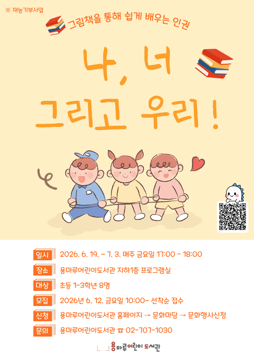 https://www.yslibrary.or.kr/yongmaru/menu/10548/program/30118/lectureDetail.do?currentPageNo=1&lectureIdx=6318