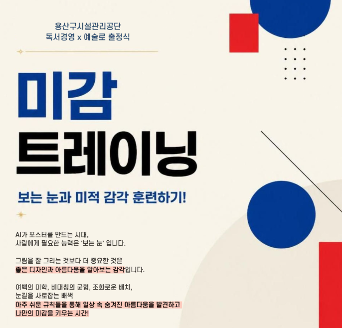 https://www.yslibrary.or.kr/yongmaru/menu/10548/program/30118/lectureDetail.do?currentPageNo=1&lectureIdx=6384