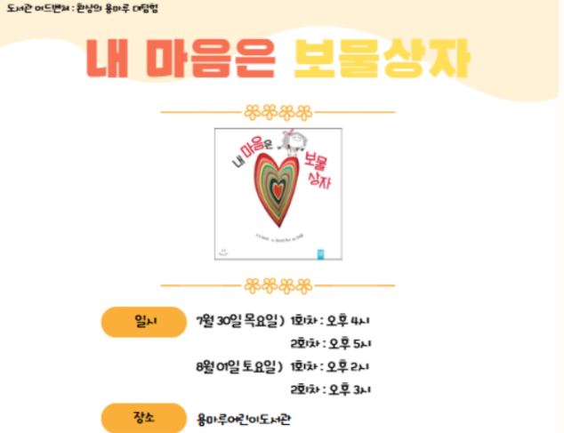 https://www.yslibrary.or.kr/yongmaru/menu/10548/program/30118/lectureDetail.do?currentPageNo=1&lectureIdx=6464