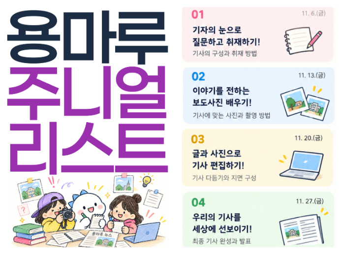 https://www.yslibrary.or.kr/yongmaru/menu/10548/program/30118/lectureDetail.do?currentPageNo=1&lectureIdx=6821