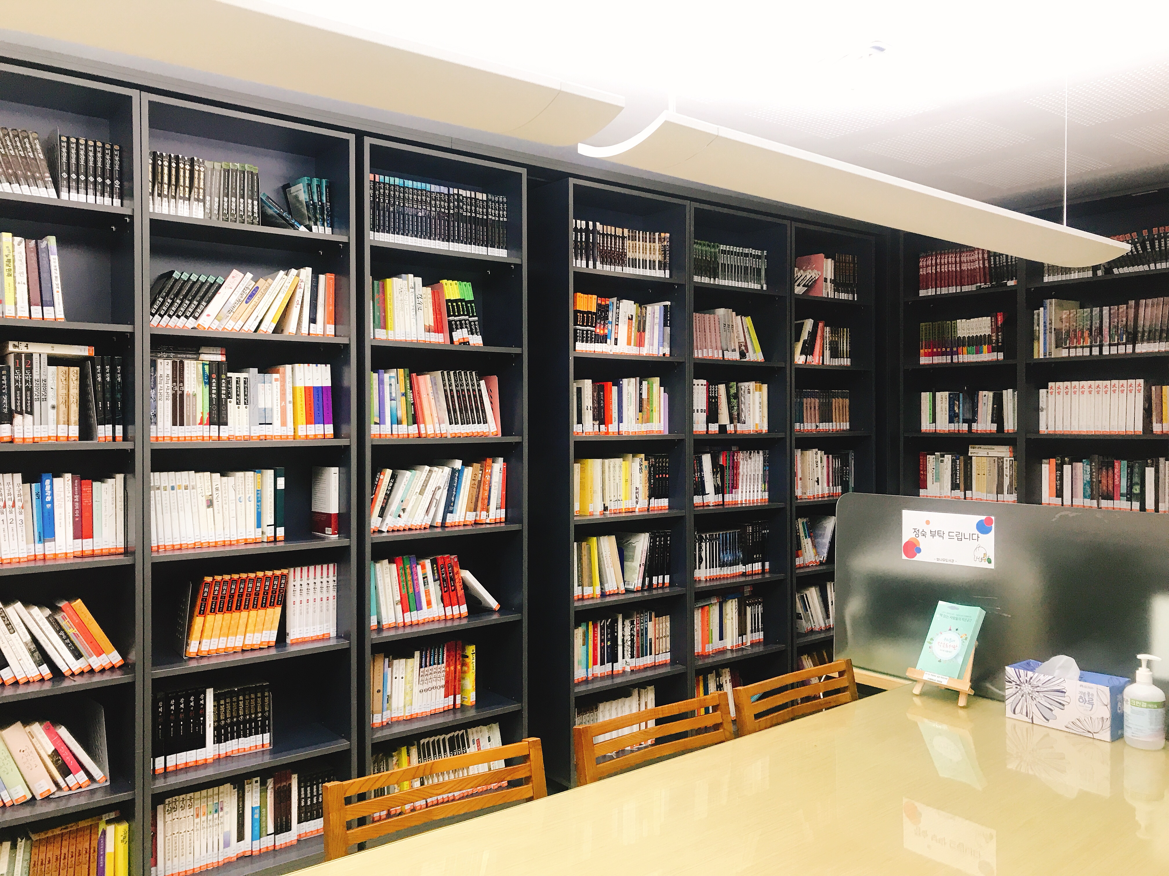 회나무 작은도서관