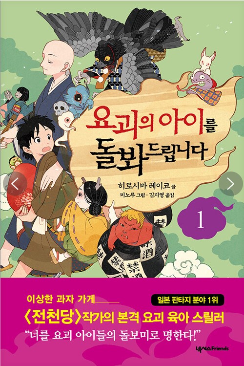 십 년 가게. 1, 시간의 마법, 이용하시겠습니까?