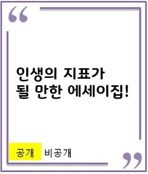 운다고 달라지는 일은 아무것도 없겠지만 : 박준 산문