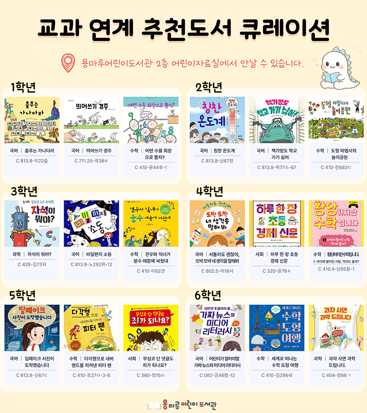용마루의 책나무